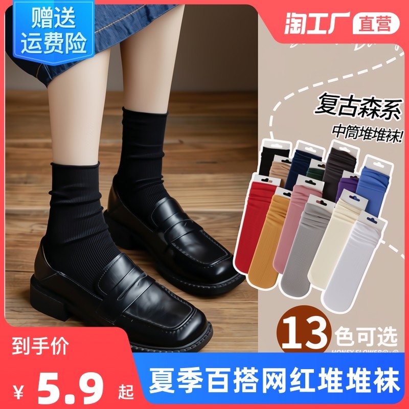 Bubble Socks Female Midbarrel Socks Ins Chains Chains Chauchsia Pure cotton Japanese Department Brief about 100 hitch black thin ice skating socks