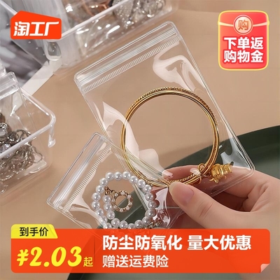 taobao agent Jewelry, earrings, necklace, ring, accessory, sealed bag