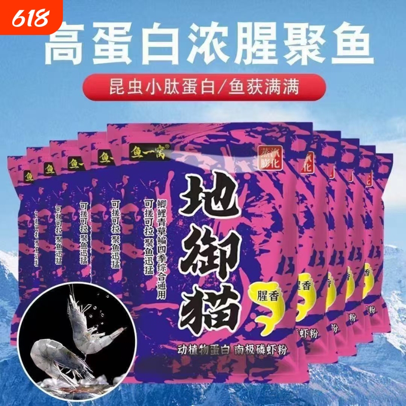 Fish Bait with a Strong Fishy Aroma for Carp, Crucian Carp, and Grass Carp, Universal Multi-Grain Bait for Taiwan-Style Fishing, Super Concentrated