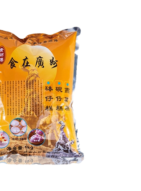 【正常发货】整件钵仔糕粉更优惠