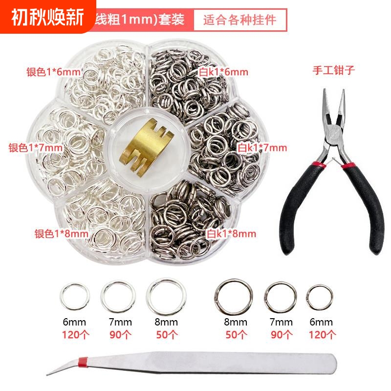 Open Ring Box Set with Thickened Single Ring Accessories, Connecting Clasps, Keychain Iron Rings, Metal