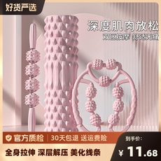 Товары для занятий йогой 泡沫轴肌肉放松腿部滚轮瑜伽辅助工具用品狼牙棒按摩泡沫滚轴夹腿