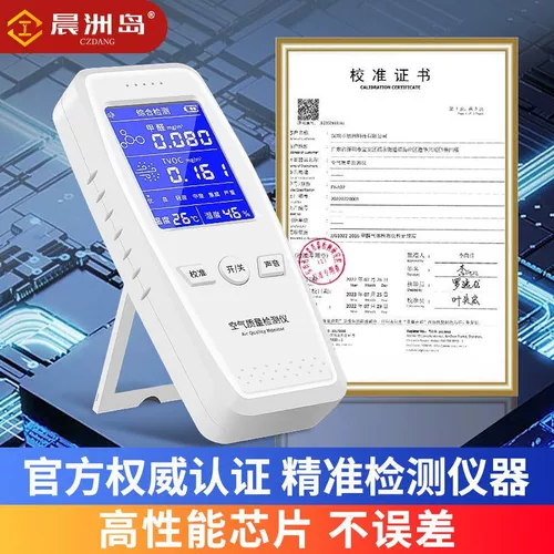 Formaldehyde Tester Home Self -Cest Test Test Room качественный тестовый прибор для тестовой коробки для тестовой коробки нового дома формальдегид