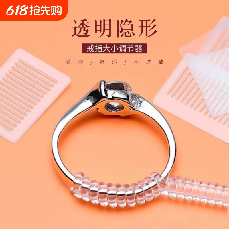 Ring size adjuster invisible silicone inner sticker Ring anti-slip fixed wire elastic ring changing artifact