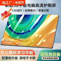 SF Express Бесплатная доставка подлинная 888 Android Game 5G планшета для компьютерной машины для компьютерной машины двух в одном 2024 новой карте Wifi Студент Студент Специальный курс офис E-Sports Chep System Полная сеть Высокая определение