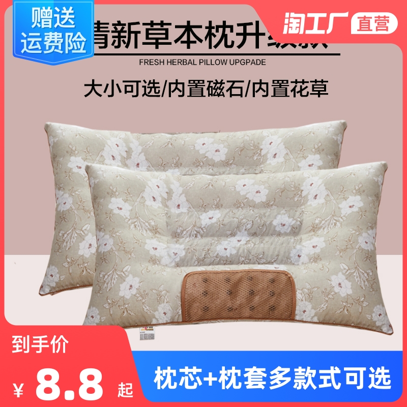 Magnet Pillow Single Pillow Core Cervical Pillow Student Supplies 1 Pair Double Nap Correction Hotel Restoration Column