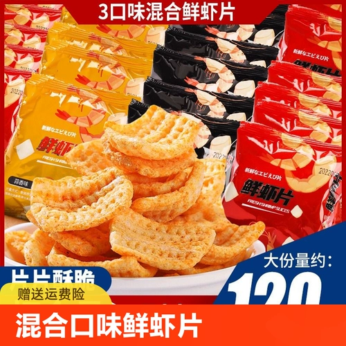 Смешанные таблетки свежих креветок с ностальгическими воспоминаниями о детских закусках маленькая упаковка.