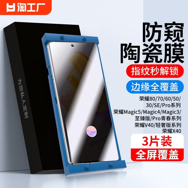 Suitable for honor Honor 70 mobile phone film 100/90/80/60/50 ceramic film se curved pro privacy film magic6/5/4/3 fingerprint second solution curved screen v40 hydrogel film x40 protection +