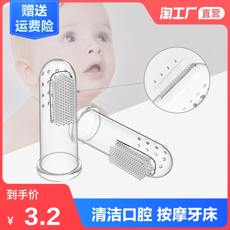 Finger set toothbrush Infant silicone soft hair baby baby tooth brush 0-1-2-3 years old