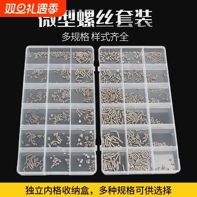 Screw repair small screws glasses watches laptop accessories screw set countersunk head micro round head key screws