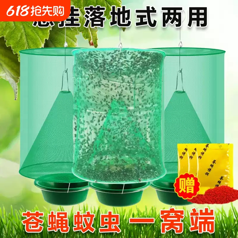Outdoor Fly-Catching Device, Outdoor Fully Automatic Fly Trap, Floor-Standing Fly Catcher, Mosquito Trap, Mosquito Killer Outdoor Fly-Catching Device, Outdoor Fully Automatic Fly Trap, Floor-Standing Fly Catcher, Mosquito Trap, Mosquito Killer