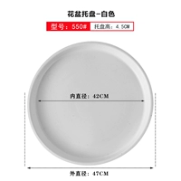 [2 установки] Обычный белый 550#(внутренний диаметр 42 см)