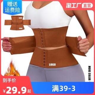 MISTHIN Sports Shaping Abdominal Belt Abdominal Waist Support Men's and Women's Fitness Thin Section Body Corset Belt Girdle