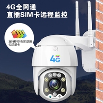 4g card monitor mobile phone remote home 360-degree camera outdoor waterproof high-definition night vision camera video smart network