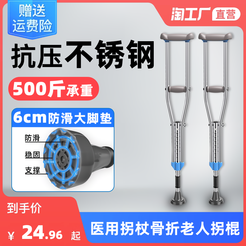 Medical crutch fractured old man turning stick double inflection axillary and anti-slip light 8-stick walker young man abduction of the woman-Taobao