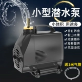 Рыбанка заточной насосной насосы Небольшой низкодоборный рециркулярный фильтр фильтр для насоса Турта Танка Танка Скала 220 В тихий боковой сцену водопоглощения