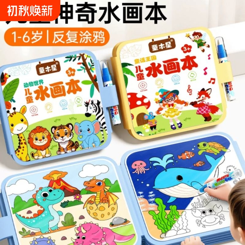 Drawing Board for Home Use, Reusable Doodle Water Painting Book, Magic Coloring Toy for One-Year-Old Babies, Children's Magical Water Painting Book Drawing Board for Home Use, Reusable Doodle Water Painting Book, Magic Coloring Toy for One-Year-Old Babies, Children's Magical Water Painting Book