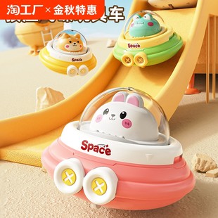 Baby puzzle press toy car cute pet space flying saucer to play with anti -drop boy inertia animals and falls