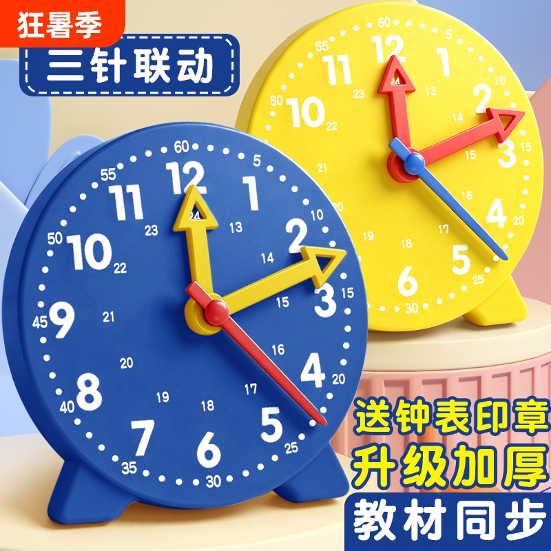 Clock Model Teaching Aids for Primary School Students in Grades One and Two, Specialized Learning Tools for Understanding Time and 24-Hour Timekeeping, Three-Hand Interactive Math Clock Face Learning Tools, Desktop Clock Principle Teaching Aids, Small Size Clock Model Teaching Aids for Primary School Students in Grades One and Two, Specialized Learning Tools for Understanding Time and 24-Hour Timekeeping, Three-Hand Interactive Math Clock Face Learning Tools, Desktop Clock Principle Teaching Aids, Small Size