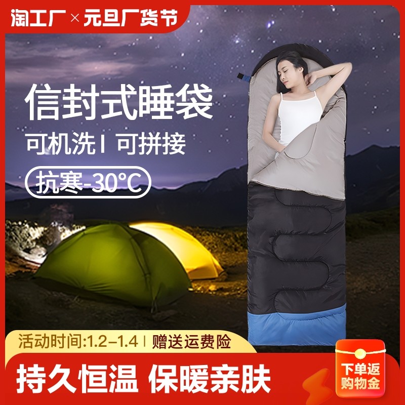 Sleeping Bag Adults Outdoor Camping Adults Winter Winter Thickening Office Anti-Chill Quilt Widening Double Sleeping Band-Taobao