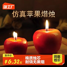 Свеча 圣诞节仿真苹果蜡烛派对礼物香薰