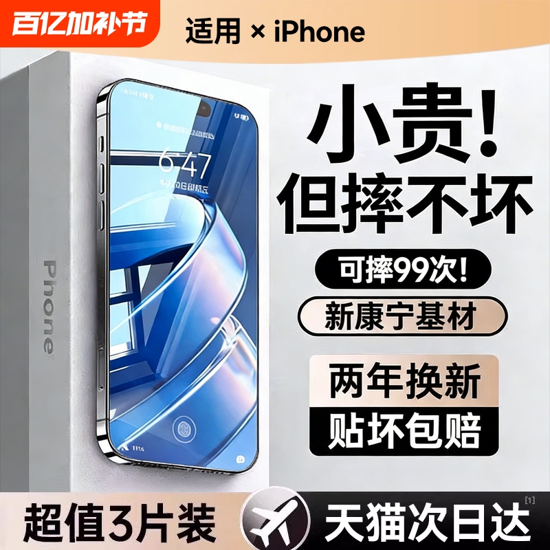 Suitable for Apple 17E Tempered Film iPhone 17 Pro Max Screen Protector, 15 Pro Anti-Drop, 16 Pro Screen Protector, 14 Full Screen, 13 Screen, 12 High-Definition, Air Anti-Peep Screen Protector, Full Screen Dust-Proof and Explosion-Proof Coverage