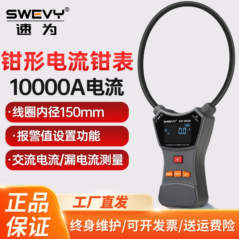 Fast Flexible Leakage Current Clamp Meter Digital High-Precision Milliampere Level Ac/Dc Microcurrent Clamp Meter Voltage