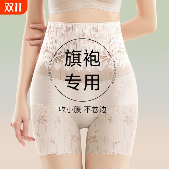 旗袍专用高腰收腹裤强力收小肚子提臀内裤女平角安全裤薄款打底裤