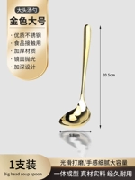 Два толстого золотого супа 2 супа