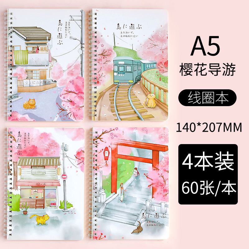 A5 Cherry Blossom Island Tour 4A5 pattern coil Notebook Simplicity college student diary Notepad Horizontal line exercise book Korean version Simple style book task notebook b5 thickening literature delicate Classroom A6 Notepad
