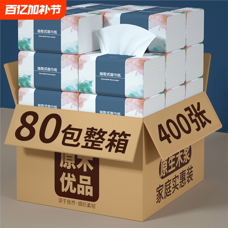 400 Sheets, 80 Packs of Napkins, 400 Large Packs of Tissue Paper, Household Economical Pack, Full Box of Facial Tissues, Hand Wipes, Tissue Paper