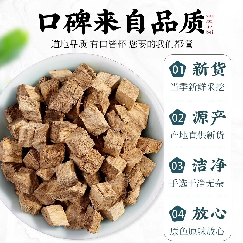 葛根野生泡水500g：天然中药材的新鲜选择，泡出健康好滋味！