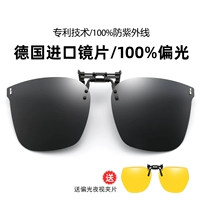 Модель [может быть перевернута] Черно -серая пленка [Отправить поляризованный клип ночного видения]