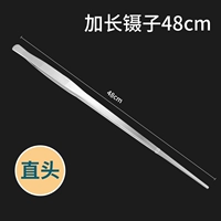 48 см прямой головы (утолщен)