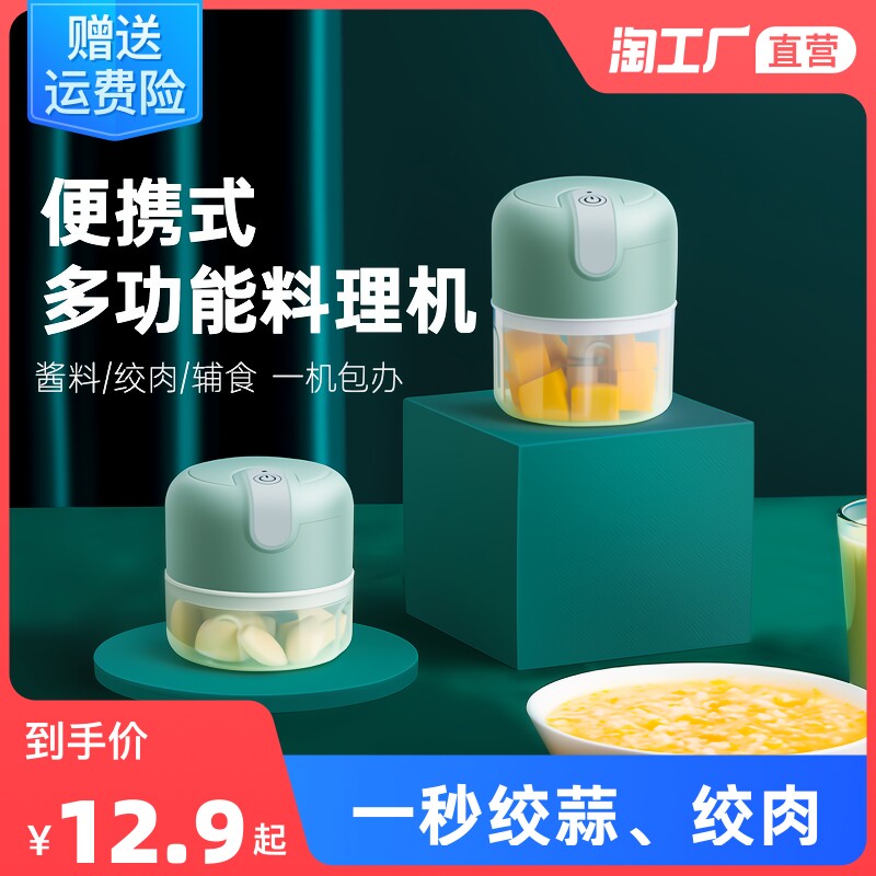 Mashed garlic Garlic Mash Garlic Mashed Garlic Mashed Garlic Mashed Garlic Mashed Garlic Machine Small Stir Chopped Garlic for Home Twisted Garlic Electric Largarlic