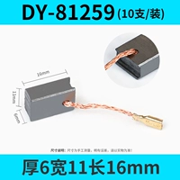 DY-81259 (10 установлен)