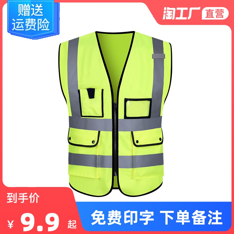 Reflective safety vest reflective clothing waistcoat construction ring guard artificial ground transport beauty group fluorescent custom print character