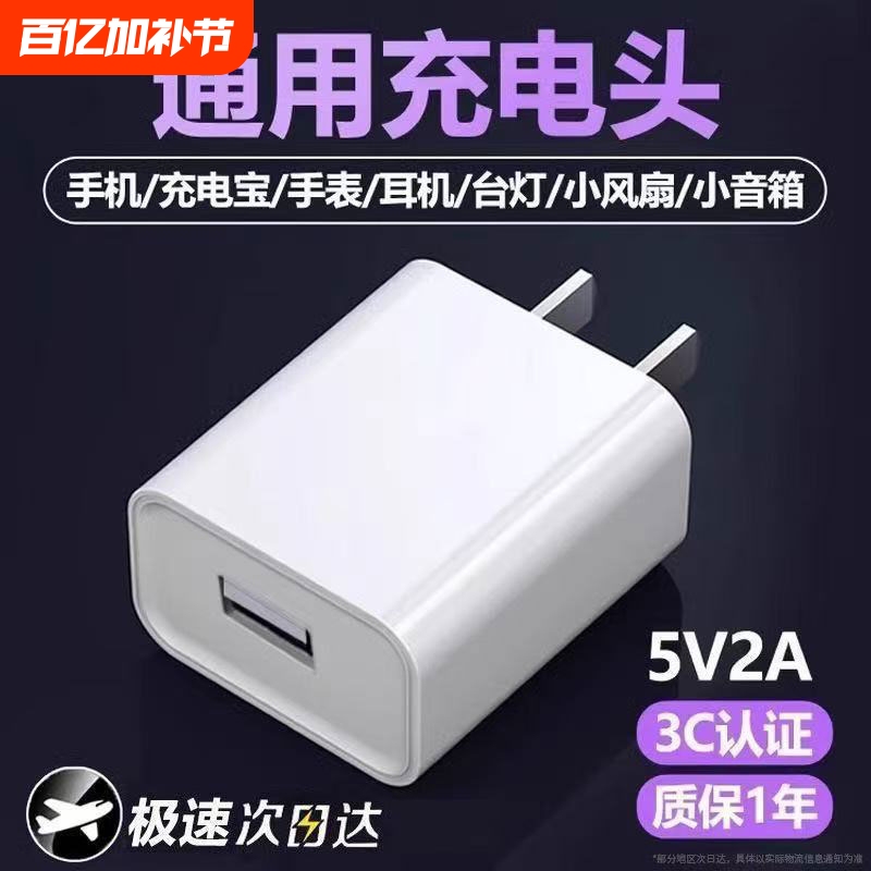 5V2A Charging Head USB Plug National 3C Certified Slow Charging Charger Universal Power Adapter Pure 5V2A Low Power Android Multi-Port 10W Output Smart Dual-Port Mobile Phone Interface Plug