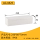 Ag Тип 250*80*70 мм