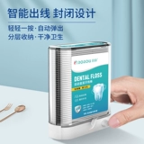 Автоматическая зубная нить, портативная гигиеническая коробка для хранения для домашнего использования