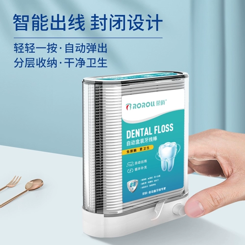 Автоматическая зубная нить, портативная гигиеническая коробка для хранения для домашнего использования