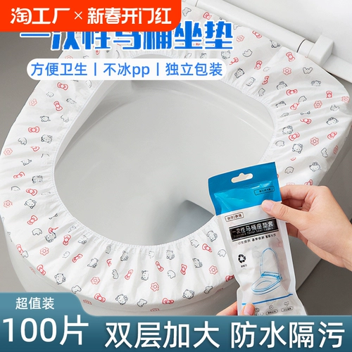 Одноразовый водонепроницаемый туалет для путешествий