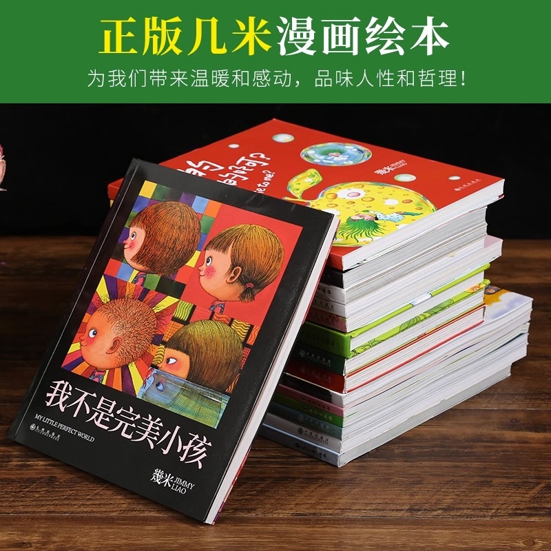 Complete Set of Jimmy Liao's Comics: I'M Not a Perfect Child, the Moon Forgot, Walk to the Left, Walk to the Right, Close Your Eyes for a Moment, Subway, the Smiling Fish, I Wish You Could Understand One Day, Complete Collection of Jimmy Liao's Comic Books Complete Set of Jimmy Liao's Comics: I'M Not a Perfect Child, the Moon Forgot, Walk to the Left, Walk to the Right, Close Your Eyes for a Moment, Subway, the Smiling Fish, I Wish You Could Understand One Day, Complete Collection of Jimmy Liao's Comic Books