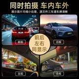 2025 новый рекордер ночного видения сверхвысокой четкости с панорамным обзором на 360 градусов и защитой от царапин, четырехпозиционный четырехобъективный объектив