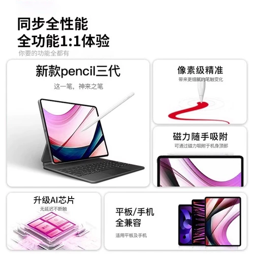 Применимо к оппопенцилу стилус таблетки емкости Pen Pad4pro3 One Plus Stylus air2 Flat заменитель realme x Universal Realme Android планшет стилус вдохновение для предотвращения тумана тумана