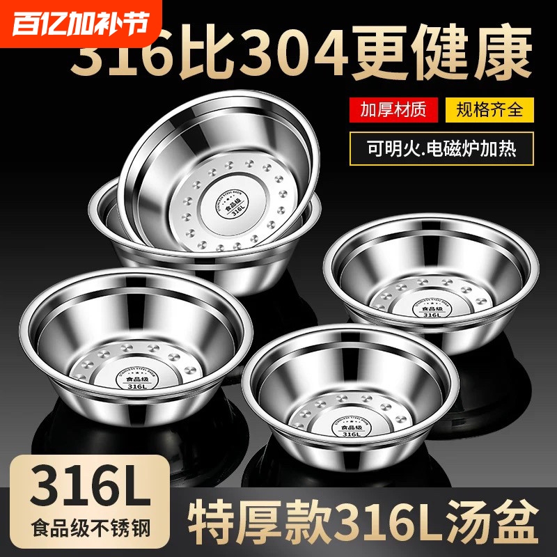 316 Stainless Steel Bowl, Food-Grade Rice Bowl, Household Small Bowl, 304 Material Bowl, Thickened Iron Bowl, Small Bowl