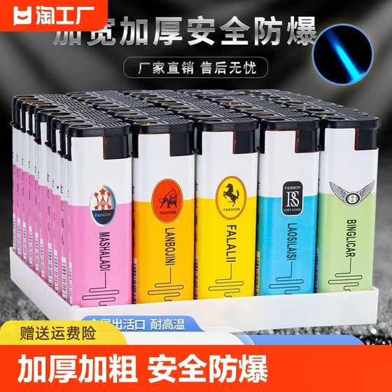 高档防风打火机一盒50支可充气批发新款创意加厚耐用商店超市直冲