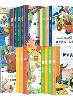 快乐读书小学生上下册一二三四五