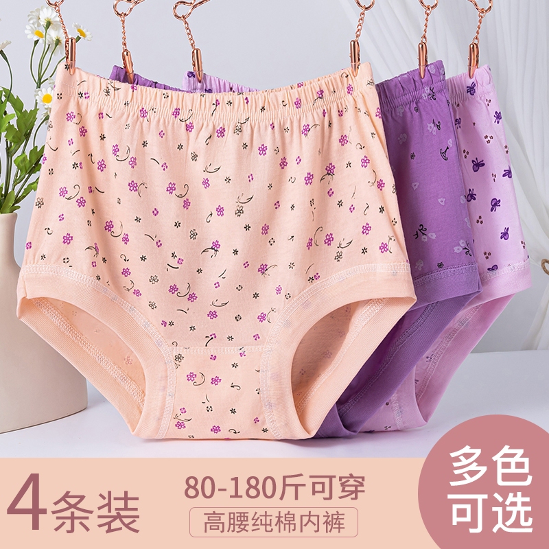 Mom's Cotton Underwear for Middle-Aged and Elderly Women, High-Waisted, Large Size, Grandma's Cotton Briefs, All-Cotton Shorts for Seniors, Antibacterial