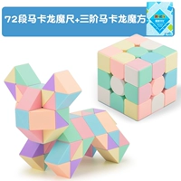 【Горячая продажа】 72 Paramembra Dragon Magic Cube+третий -заказ рубик куб